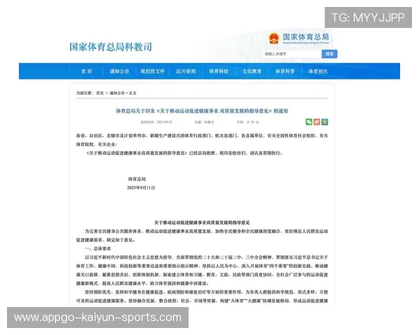 加强对体育行业合规舆情的新闻发布功能,体育总局关于加强体育领域疫情防控 加强对体育行业合规舆情的新闻发布功能,体育总局关于加强体育领域疫情防控