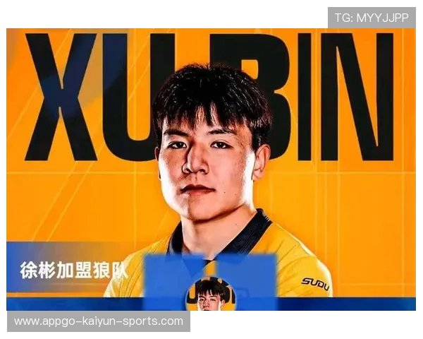 徐彬加盟狼队,英超挑战拉开序幕 徐彬加盟狼队,英超挑战拉开序幕